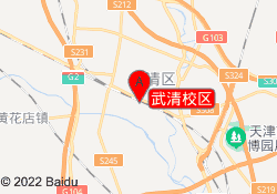武清校区