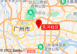 天河校区