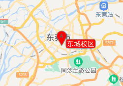 东城校区