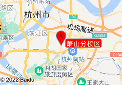 萧山分校区