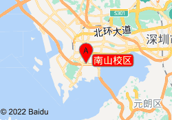 南山校区