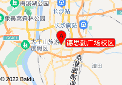 德思勤广场校区