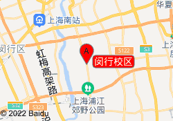 闵行校区