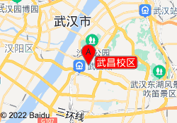武昌校区