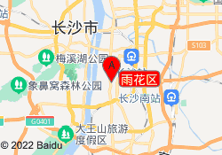 雨花区