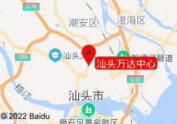 汕头万达中心