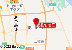 浦東校區(qū)