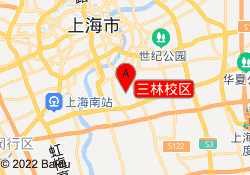 三林校區(qū)