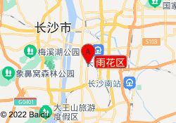 雨花区