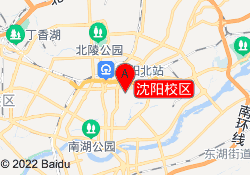 沈阳校区