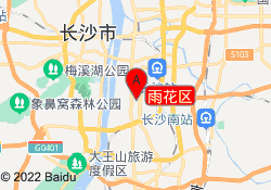 雨花区