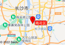 雨花区
