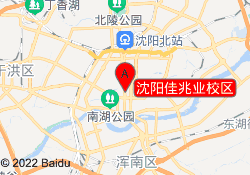 沈阳佳兆业校区