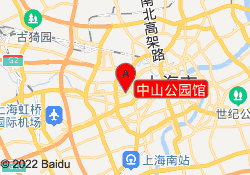 中山公园馆
