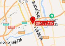 颛桥万达馆