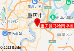 重庆雅马哈南坪校区