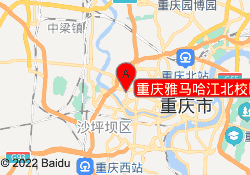 重庆雅马哈江北校区
