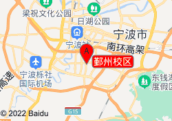鄞州校区