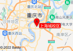 上海城校区
