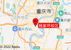 杨家坪校区