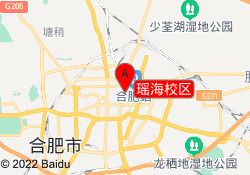 瑶海校区