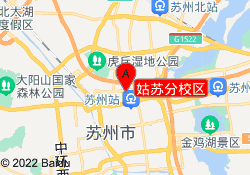 姑苏分校区
