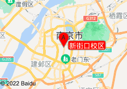 新街口校区