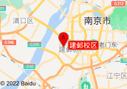 建邺校区