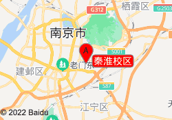 秦淮校区