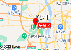 岳麓区