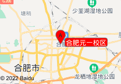 合肥元一校区