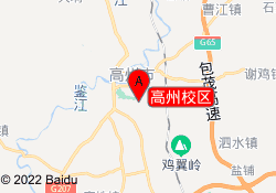 高州校区