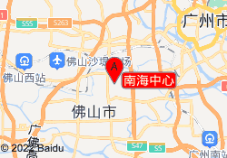 南海中心