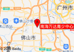 南海万达青少中心