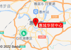 惠城华贸中心