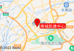 南城凯德中心