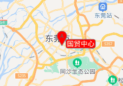 国贸中心