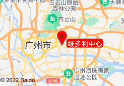 维多利中心