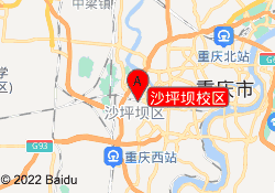 沙坪坝校区