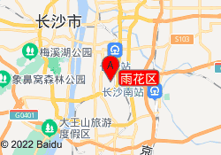 雨花区