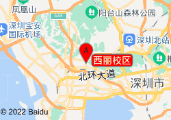 西丽校区