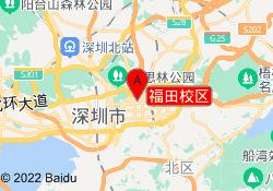 福田校区