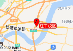 江干校区