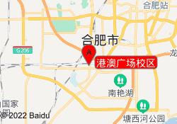 港澳广场校区