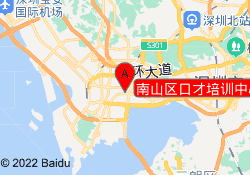 南山区口才培训中心