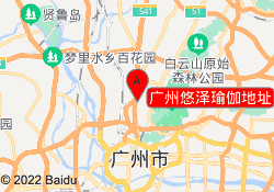 广州悠泽瑜伽地址