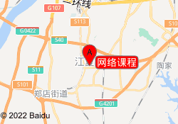 网络课程