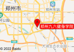 郑州九六健身学院
