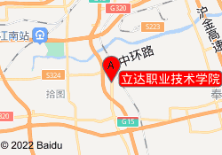 立达职业技术学院
