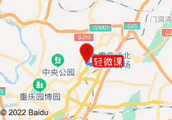 轻微课